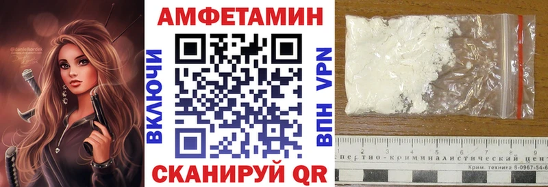 АМФЕТАМИН 98% Купить Славск