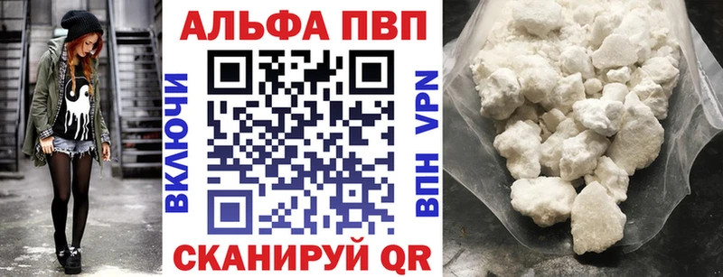 A PVP Соль  Купить  Славск 