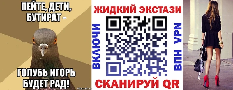 Купить  Славск  Бутират BDO 33% 