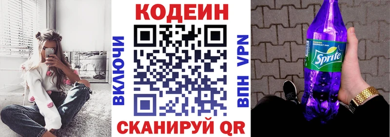 Купить где  Славск  Кодеин Purple Drank 