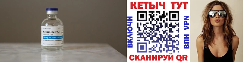 Купить закладки  Славск  КЕТАМИН VHQ 