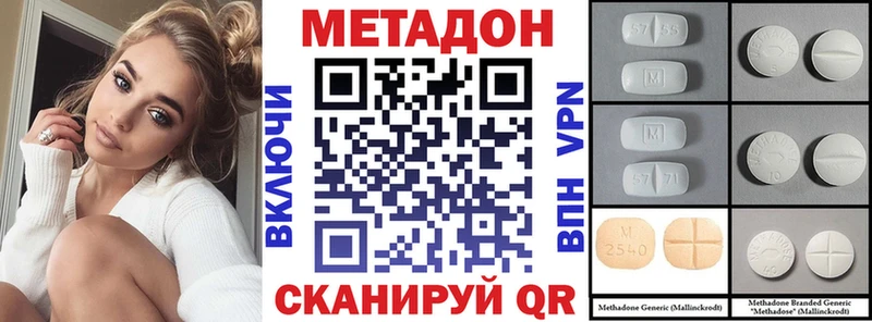 Метадон белоснежный  Купить  Славск 