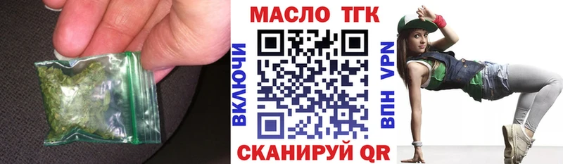 Дистиллят ТГК гашишное масло  Купить закладки  Славск 
